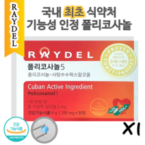 사탕수수왁스알코올 식약처 인정 쿠바산 독점 수입 폴리코사놀 5 건강기능식품, 1개(1개월분)