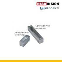 [글로넥스] GD-1000 데드볼트용 노출형 브라켓 (상단 하단), GDB-1100(하단)