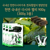 민트팬트리 천연 다시마 젤리 900g(300g 3봉)국산 천연다시마가루 찐득함없이 영양만점