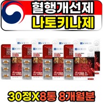 국산 혈행 개선제 HK나토배양물 나토키나제 영양제 부모님 어머니 아버지 나또 낫또 나도 키나제 식약처인증 종근당 혈관건강 NATTOKINASE 피브리노겐 국산 혈액순환