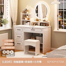 중국구매대행 인의자 편안한 안락한 푹신한 인소파 빈백 휴식의자 미니 간단한 현대 메이크업 테이블 화장대 침실 작은 아파트 공주 보관함거울 보관 캐비닛 랙 통합 중국구매대행, 13. [LED 조명] 4개가 그려진 둥근 거울 + 크