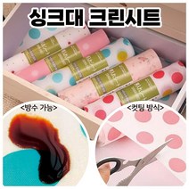 싱크대 주방 기름 오염 방지 시트지 장식장 화장대 시트지, 빨강땡땡이