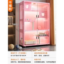 고양이 아파트 빌라 케이지 애완 동물 펫하우스 분양, 자가 조립, 럭셔리 빌라 120 x 60 x 180 밀레니엄 핑크