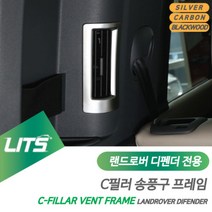 랜드로버 디펜더 C필러 송풍구 몰딩 악세사리, 디펜더전용