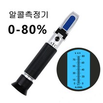 알콜측정기 알콜계측기 알콜계/0-80 도, 굴절 알콜 농도게 RZ-116
