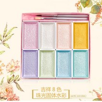 일본 길조 Yancai 24/35 컬러 수채화 안료 동양화 길상 안채물감, 단일 상자, 8 색 진주 빛