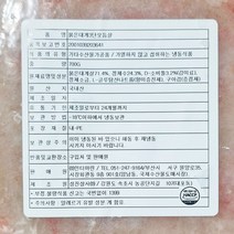 홍게살 3단 믹스 700g X15