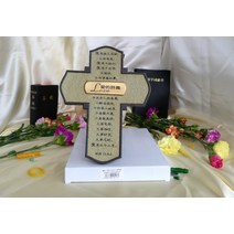 기독교 십자가 장식 테이블 장식 가정용 장식-10297, 옵션03