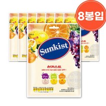 썬키스트 사탕 8봉입 오렌지사탕 새콤달콤 과일맛사탕 학원 학교 어린이집 노인정 간식