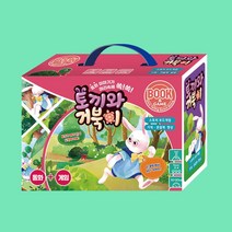 어린이 전래동화 토끼거북이 보드게임 가족 축제 장난감 완구