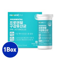 식약처인증 구강 유산균 입냄새 프로바이오틱스 구강유산균 엠지 입냄새유산균 잇몸 프로덴탈 특허유산균 락토바실러스 루테리 파라카제이 유산균배양건조물 자일리통 효능 효과, 1박스, 30g