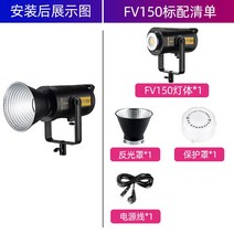 순간광 조명 스튜디오 유튜브 방송, fv150 공식 표준 구성