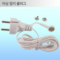 어싱 /어싱선 /어싱 매트, 어싱선+접지단추보조대, 1세트