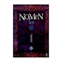 노멘(5)NOMEN, 이영균