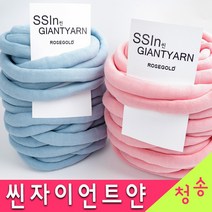 (3시이전 당일발송) 고급형 국산 씬 자이언트얀 1kg / 500g 핑거니팅 호두가방 연예인 가방 빅얀 망고실 털실 뜨개실 씬자이언트얀, (500g) 29.블랙+털방울+라벨