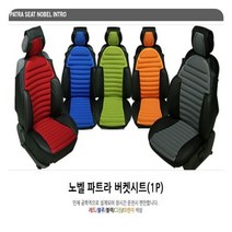 차량시트 버켓시트커버 노벨 차량 (1P) 승용 파트라 포굿드라이브, 블랙색상, 1개