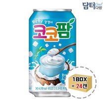 STNY_해태음료 코코팜 화이트 요구르트 340ml 24캔 박스수 자판기수 과일 수 업소용