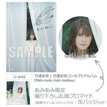 [AmiAmi Exclusive Bonus] CD Ayana Taketatsu / Concept Album 