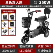 성인자전거 세발 어른 삼륜 3발 YY 미니 전기 자전거 여성용 접이, 1.D