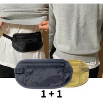 [소매치기 방지 필수품] 여행 복대 1+1