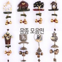 문종 현관종 모음 집들이선물 도어벨 풍경소리, 4 달마 077