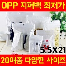 고급 OPP 상품 포장 투명 지퍼백 헤다봉투 100장