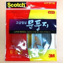 3M 고급털실 문풍지 좁은폭 난방비절약 외풍차단 단열, 없음