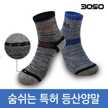 [삼공오공]남성 중목 통풍 좋은 특허 등산양말/IWG