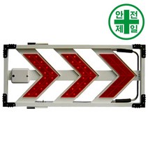 갈매기표지판 세줄 (DC-1000x440mm) 표지판 안전수칙 현수막 도로 교통표지판, 2. 자립형