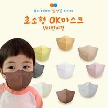 [본사직영]참이누리 오케이마스크 초소형 v라인버전 루나마스크 아동용 어린이용 화이트 45매