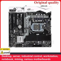ASROCK B250M Pro4 마더보드 LGA 1151 DDR4 64GB M-ATX 인텔 B250 데스크탑 메인보드 SATA III USB3.0 용