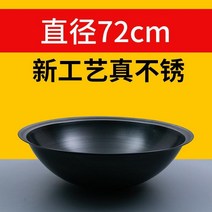 초 대형 무쇠 가마솥 시골 아궁이 화덕 캠핑 업소용 솥 큰 냄비 큰 오래된 철 냄비 무료 냄비 장작 요리 순수 수제 녹 없음 야외 무코팅 명절 중식 중국집, 직경 72cm