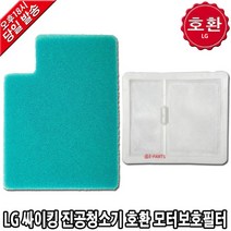 LG싸이킹 청소기 호환 모터보호필터 VK8331LHAY -, 1. 1604 호환 스펀지 필터, 1개