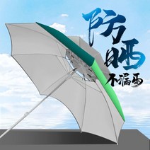 파라솔각도기 낚시 캠핑 각도조절 파라솔 세트 우산 대형 두꺼운 선 스크린 방수 접는 차양 야외 장비