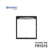 벤로 FR1515 FH150M2 사각필터 프레임 150X150