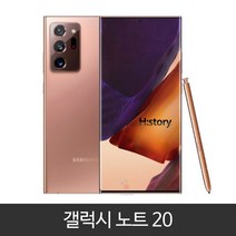 노트 20 5G/가개통/공기계/미사용/풀박스/새제품/256GB, 미스틱 그레이, 노트 20 5G KT 박스풀set