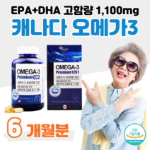 한알 오메가3 오매가 쓰리 프리미엄 1201 EPA DHA 1100 mg 함유 비타민E 항산화 멸치 정제어유 중금속 불검출 50대 60대 부모님 엄마 아빠 할머니 할아버지 건강식품, 6 개월치, 1201mg x 180정 (하루1캡슐)
