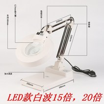 샹바이 LED 탁상 확대경 보수 메인보드 조각 전자 용접 작업대 어르신 독서 고배율 스탠드, 형광황