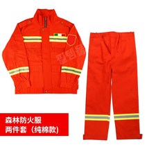 난연복 방염복 방화복 방열복 소방복 화재 대피 보호, 산불보호복