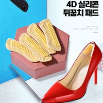 발뒤꿈치보호패드 구두 뒷꿈치 신발 실리콘 보호대, 뒤꿈치패드 블랙3.8mm
