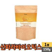 신파라바이오틱스 포뮬러 유산균 사균 락토바실러스 플란타럼 v133 사균체 분말 가루 파우더 먹는법 5세대 파라바이오틱스, 1봉, 150g
