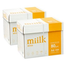 밀크 미색용지 A4 복사용지 80g 2박스 총 5000매
