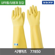 시게마츠 화학 방호 GL-11 롱타입 내약품 장갑 77850 옐로 프리사이즈 1켤레, 1개