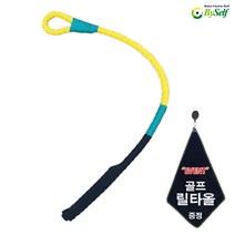 비거리로프 셀프스윙마스터 스윙연습기 장타 자세교정, 블루+골프릴타올