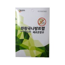화랑곡나방 트랩 1각 나방퇴치 해충퇴치 날파리퇴치, 1개
