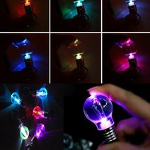 LED 미니전구 꼬마전구 소형전구 미니크립톤 키링, 1개