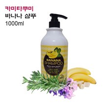 카미타쿠미 바나나 샴푸 1000ml-윤기 보습(정품), 1, 1000ml