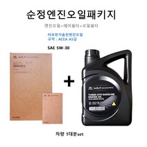 현대모비스 순정합성유패키지(터보씬) i30/i30CW 07 1.6 가솔린 2H000 35505 00441 판매4L, 터보씬패키지