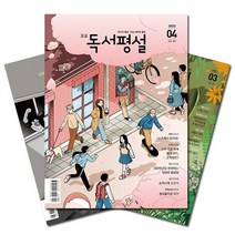 월간원예9월호 구매가이드