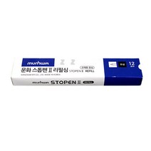 기타 문화 스톱펜2 리필심 12P -PP 볼펜교체심 스톱펜심 유성펜 볼펜심 스톱펜리필, 상세페이지 참조, 상세페이지 참조